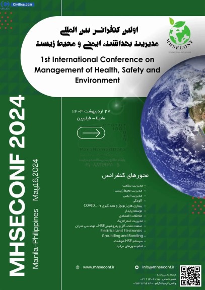 اولین کنفرانس بین المللی مدیریت بهداشت ، ایمنی و محیط زیست