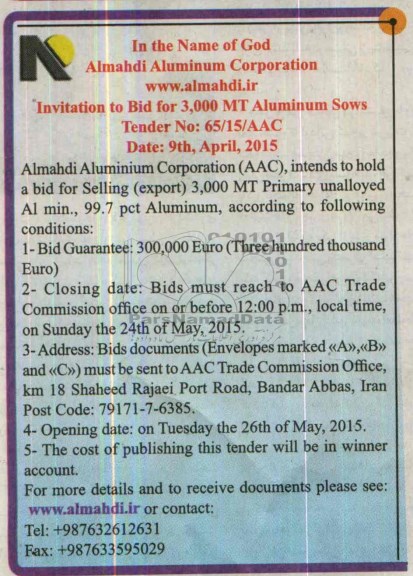 مناقصه,مناقصه invitation to bid for 3.000 mt aluminum sows