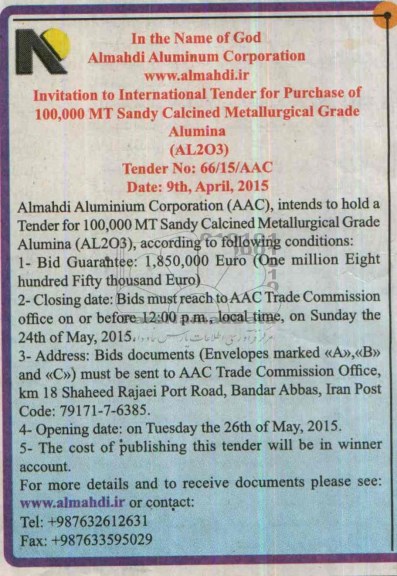 مناقصه, مناقصه Invitation to international tender for purchase of 100.000 mt sandy calcined metallurgical