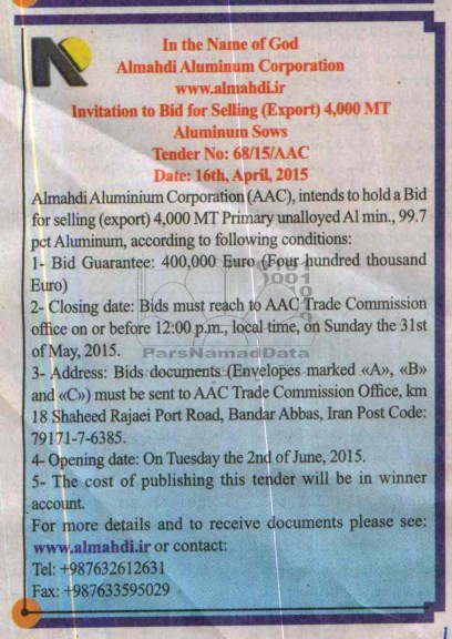 مناقصه , مناقصه invitation to Bid for selling (Export) 4.000 MT ....