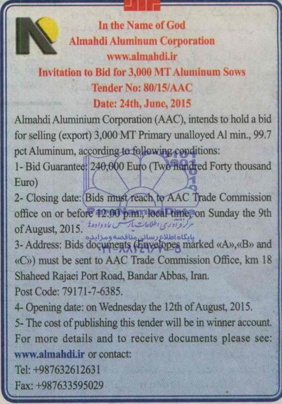 آگهی مناقصه , مناقصه selling  3.000 mt primary unalloyed almin,99.7 pct aluminum