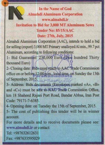 آگهی مناقصه, مناقصه Invitation to bid fo 3.000 MT  Aluminum sows- recosed 