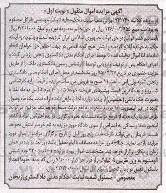 مزایده , مزایده فروش تعداد 320 عدد شمش آلومینیوم