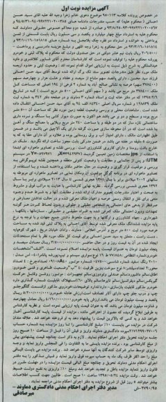 مزایده , مزایده نوع سواری سیستم و تیپ : پورشه پانامر 1-4 مدل 2010 نوبت اول