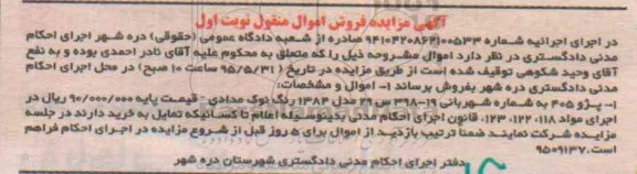 مزایده,مزایده خودرو پژو 405 رنگ نوک مدادی