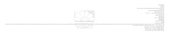 آگهی مناقصه,مناقصه انجام امور خدماتی امورات آبفای شهرستانهای تحت پوشش