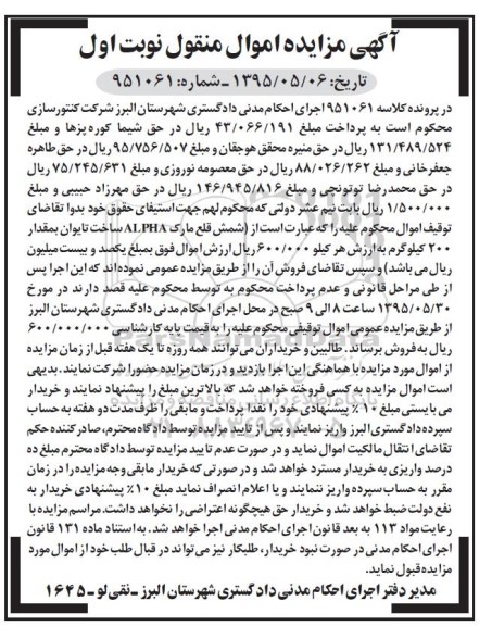 مزایده,مزایده شمش قلع مارک ALPHA ساخت تایوان