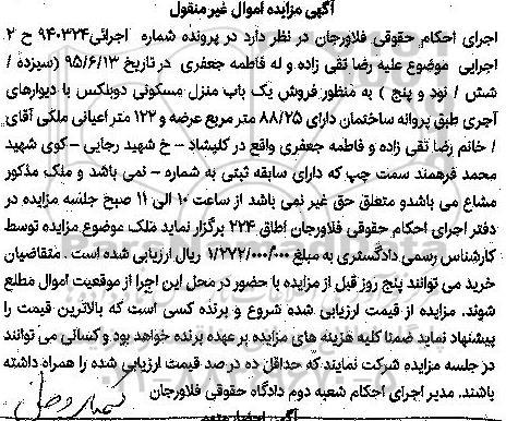 مزایده,مزایده منزل مسکونی دوبلکس با دیوارهای اجری