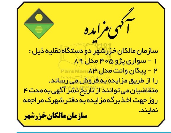 مزایده سواری پژو 405 مدل 89 ..