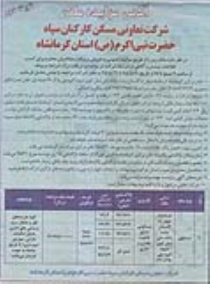 مزایده,مزایده ملک کاربری مسکونی دارای قابلیت تجاری و اداری نوبت دوم