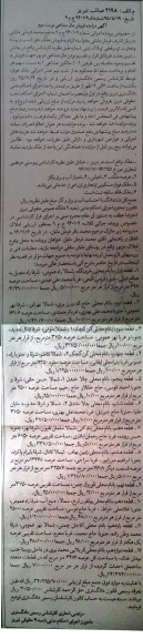 مزایده,مزایده ملک سرقفلی پلاک ثبتی نوبت دوم