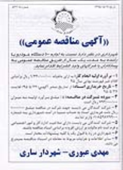 اجاره 100 دستگاه خودرو با راننده