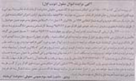 آگهی مزایده اموال منقول,مزایده یک دستگاه خودرو پرادو