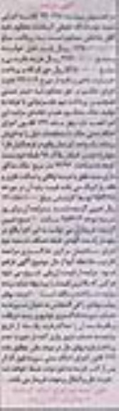 مزایده,مزایده فروش آپارتمان واقع در فرهنگیان کلاسه 940298