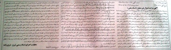 مزایده,مزایده ششدانگ پلاک ثبتی 4804 کلاسه 9201607