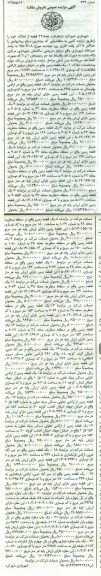 مزایده,مزایده فروش تعداد 22 قطعه از املاک