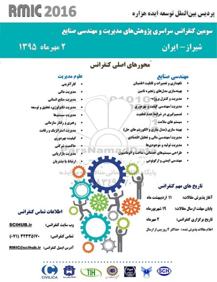 سومین کنفرانس سراسری پژوهش های مدیریت و مهندسی صنایع شیراز - ایران 