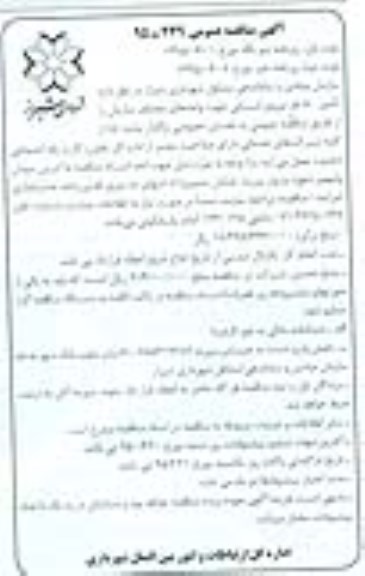 مناقصه . مناقصه تامین 50 نفر نیروی انسانی اداری جهت واحدهای مختلف سازمان