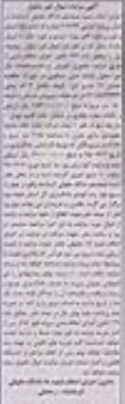 مزایده,مزایده منزل مسکونی با عرصه 150متر