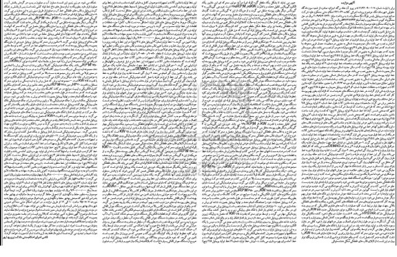 مزایده,مزایده فروش کارخانه صنایع و نورد پروفیل ، جرثقیل بازوئی ، رول گیری....