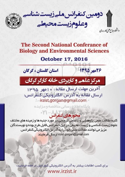 دومین کنفرانس ملی زیست شناسی و علوم زیست محیطی95.6.10