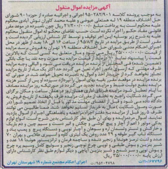 مزایده انواع لوازم یدکی موتور