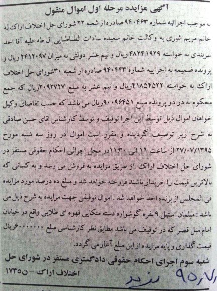 مزایده مبلمان استیل 9 نفره گوشواره دسته متکایی