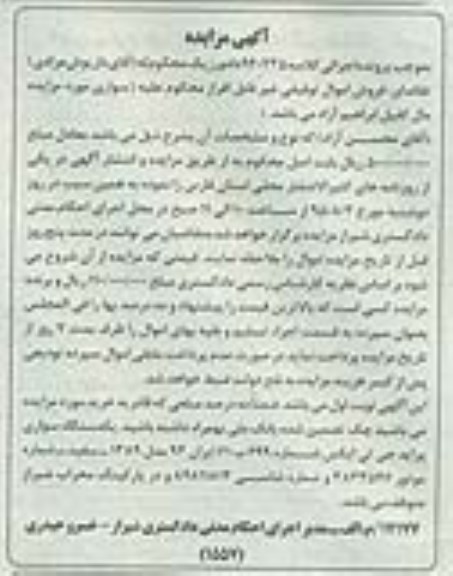 مزایده,مزایده پراید جی تی ایکس