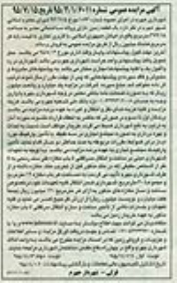 مزایده,مزایده یک قطعه زمین دارای پروانه ساختمانی 374.18متر