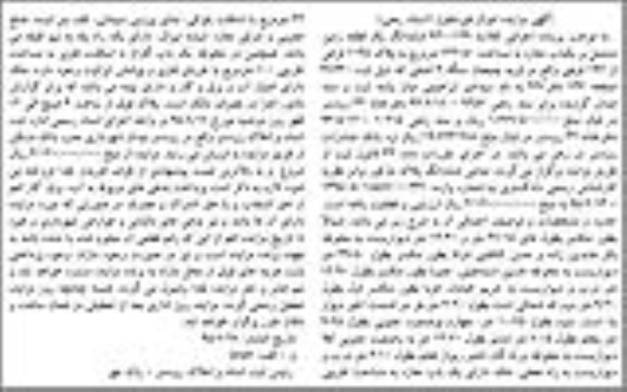 مزایده,مزایده ششدانگ زمین مشتمل بر مغازه 744.50متر