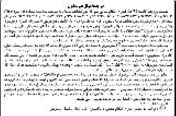 مزایده,مزایده یکباب خانه محوطه 471متر