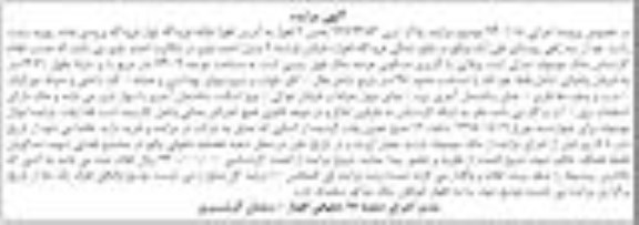 مزایده,مزایده ملک منزلی ویلایی مسکونی