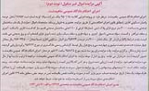 مزایده,مزایده ساختمان صنعتی مساحت 3000متر نوبت دوم