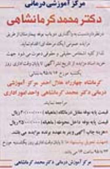 آگهی مزایده عمومی,مزایده واگذاری دو باب بوفه بیمارستان