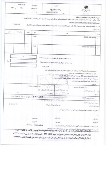 استعلام , استعلام یونیت ENOAD 3320 DWDM,ENOAD 2520 DWDM