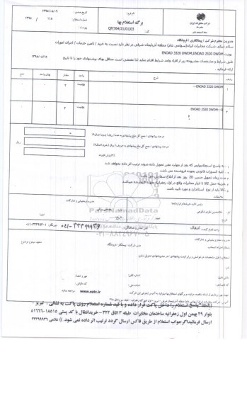 استعلام , استعلام یونیت ENOAD 3320 DWDM,ENOAD 2520 DWDM 