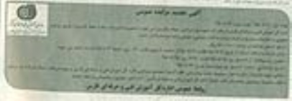 مزایده , تجدید مزایده بهره برداری سوله سالن ورزشی