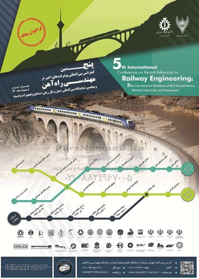 پنجمین کنفرانس بین المللی پیشرفت های اخیر در مهندسی راه آهن 
