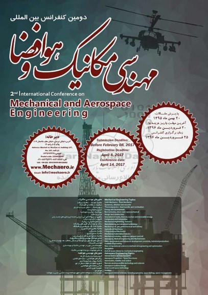 دومین کنفرانس بین المللی مهندسی مکانیک و هوافضا