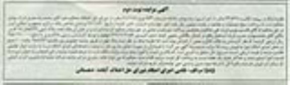 مزایده,مزایده ملک تحت پلاک ثبتی 922 بخش 15 فارس