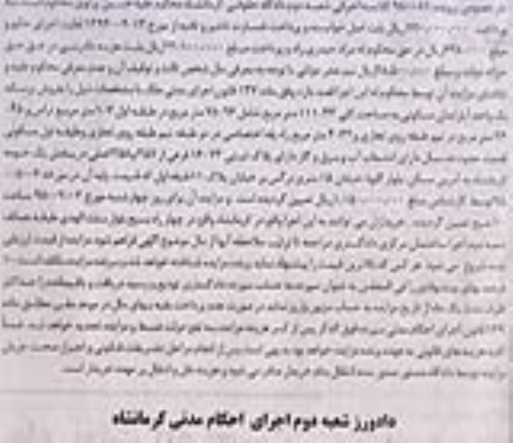 مزایده,مزایده اپارتمان مساحت کلی 43-111 متر