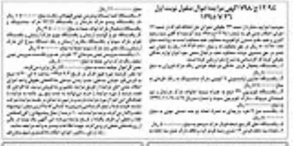 آگهی مزایده اموال منقول , مزایده فروش یک دستگاه یخچال فریزر خانگی و ....