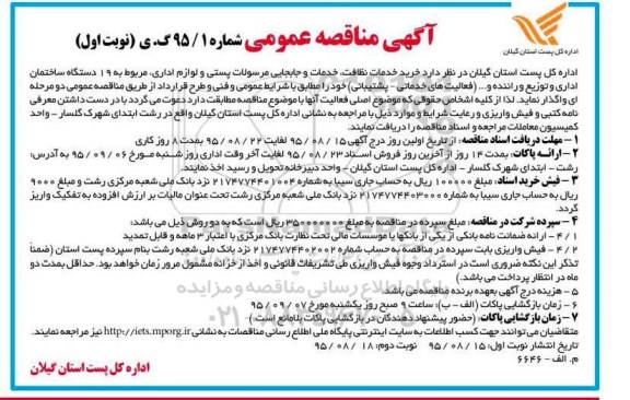 مزایده,مزایده یکباب خانه به شماره پلاک ثبتی 1/12967