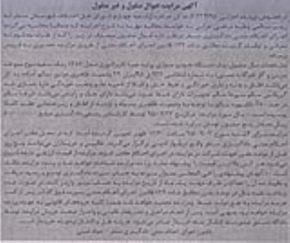 مزایده,مزایده یک دستگاه خودرو سواری پراید صبا