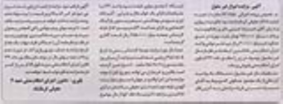 مزایده,مزایده اپارتمان مساحت پنجاه و سه متر