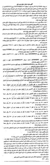 مزایده,مزایده یک دستگاه پرس ، دستگاه پمپ ،دستگاه کارواش....