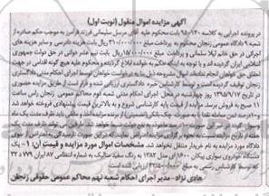 زایده یک دستگاه خودروی سواری پیکان