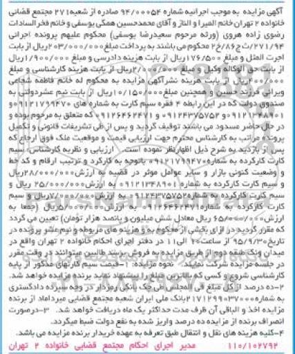 مزایده,مزایده 4 فقره سیم کارت