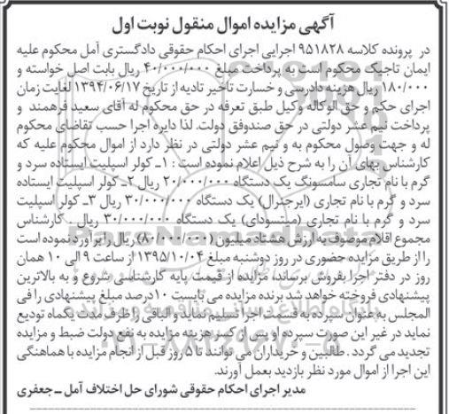 مزایده,مزایده سه عدد کولر اسپیلت ایستاده
