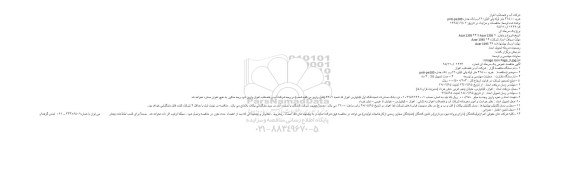 مناقصه خرید ۳۱۵۰۰ متر لوله پلی اتیلن